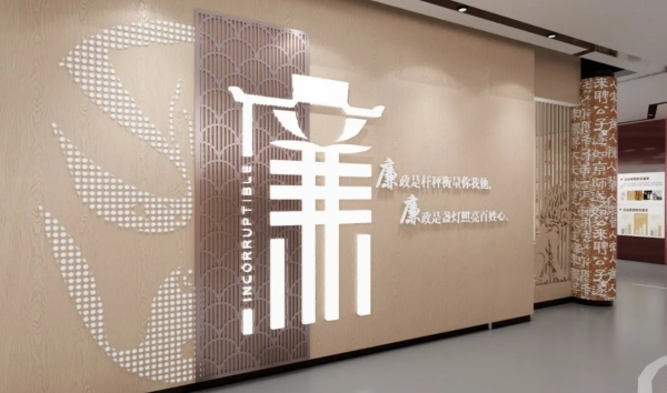 當(dāng)廉政文化遇見空間設(shè)計，這些展廳案例的教育感絕了
