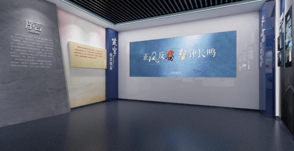 當(dāng)廉政文化遇見空間設(shè)計，這些展廳案例的教育感絕了